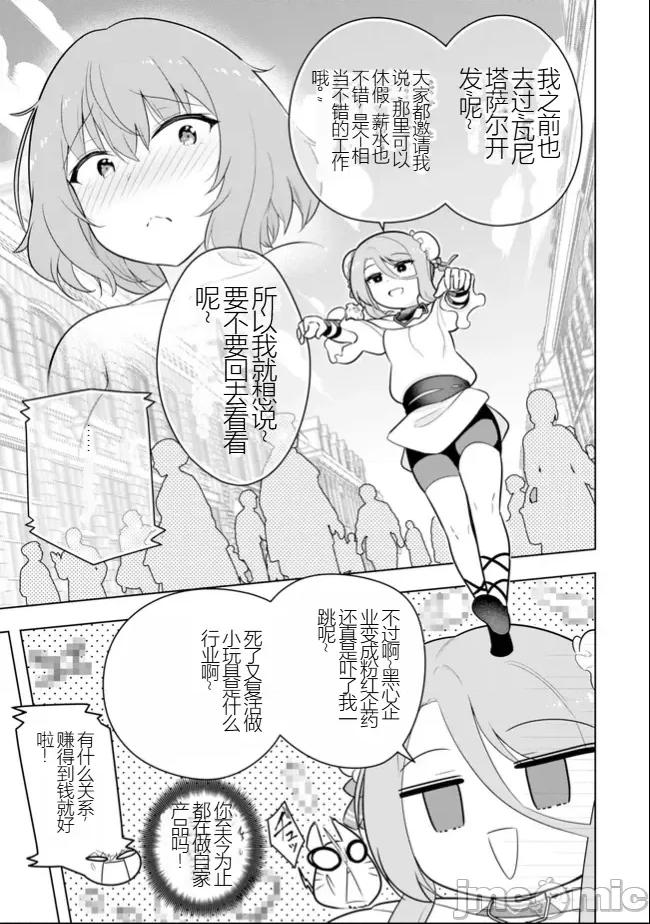 黑魔法就业指导书 黑魔法就业指导书42.zip 第3页
