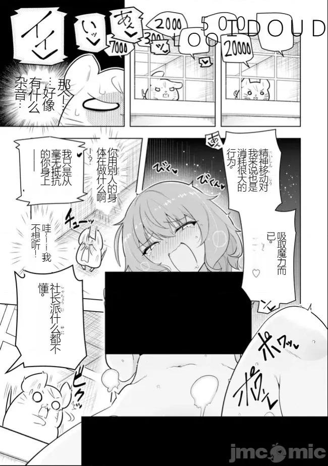 黑魔法就业指导书 黑魔法就业指导书42.zip 第4页
