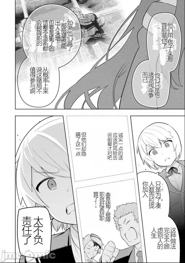 黑魔法就业指导书 黑魔法就业指导书42.zip 第7页