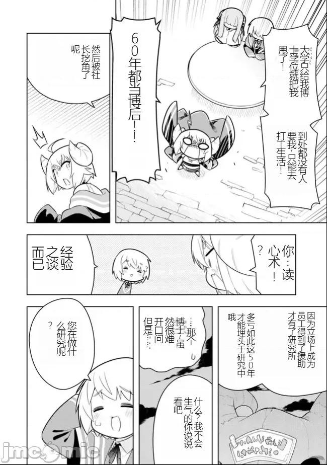 黑魔法就业指导书 黑魔法就业指导书43.zip 第2页
