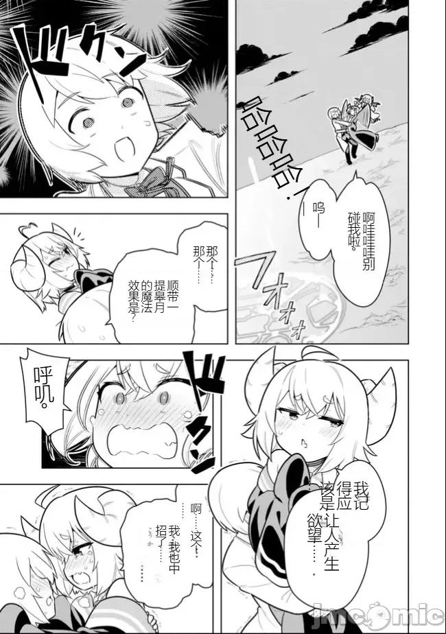 黑魔法就业指导书 黑魔法就业指导书43.zip 第6页