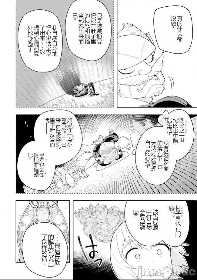 黑魔法就业指导书 黑魔法就业指导书45.zip 第4页