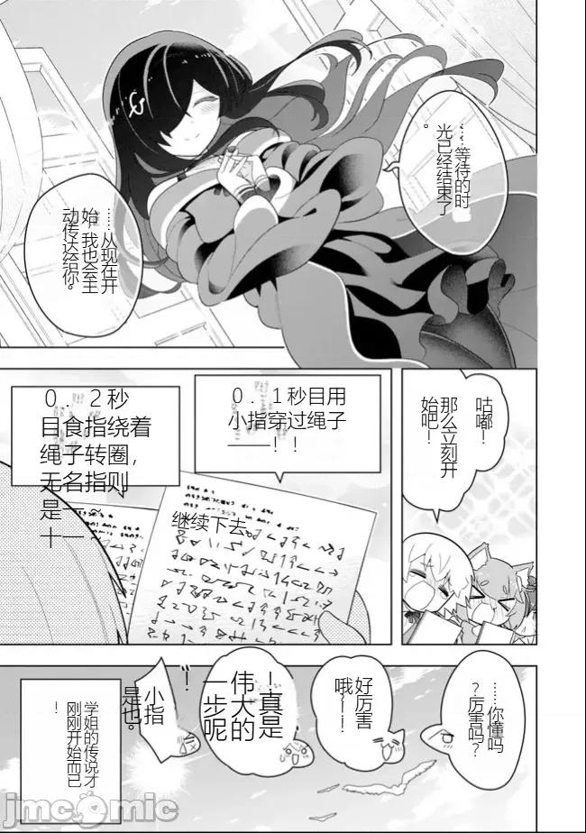 黑魔法就业指导书 黑魔法就业指导书45.zip 第32页