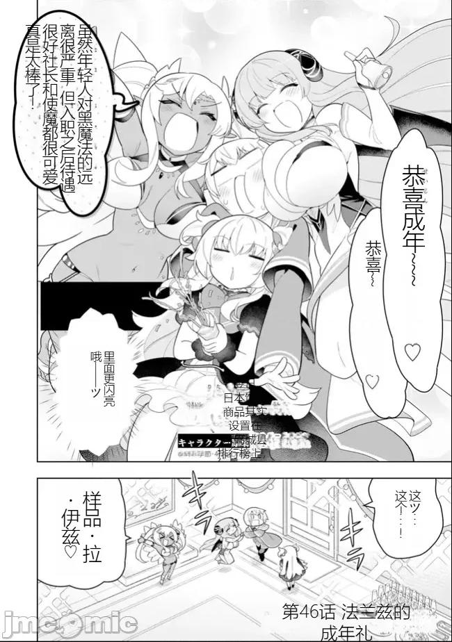 黑魔法就业指导书 黑魔法就业指导书46.zip 第2页