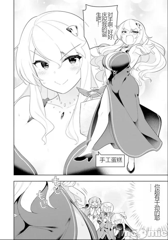 黑魔法就业指导书 黑魔法就业指导书46.zip 第6页