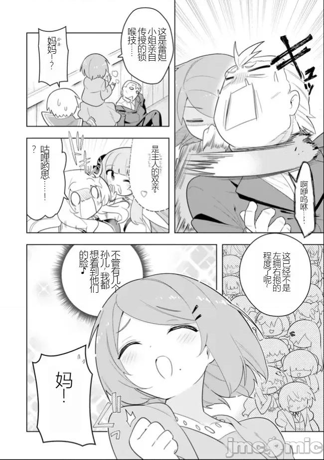 黑魔法就业指导书 黑魔法就业指导书46.zip 第10页