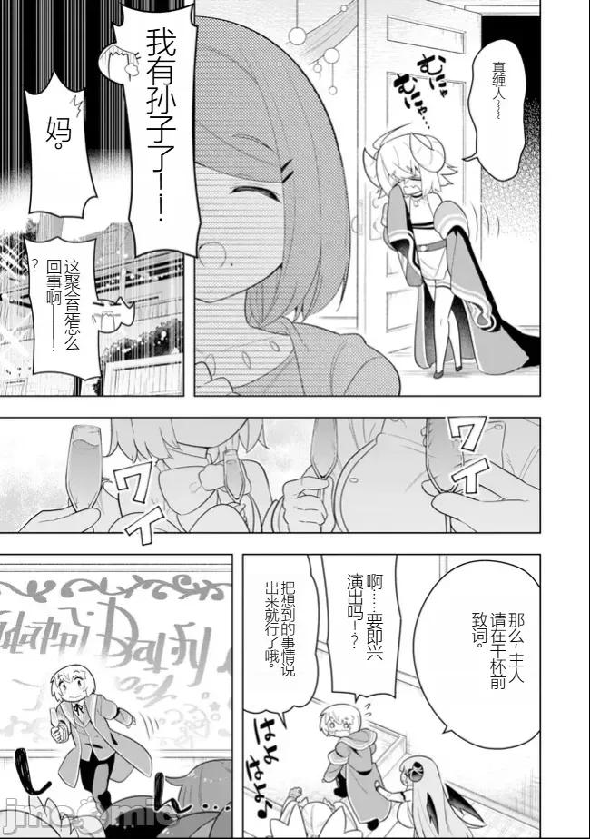 黑魔法就业指导书 黑魔法就业指导书46.zip 第11页