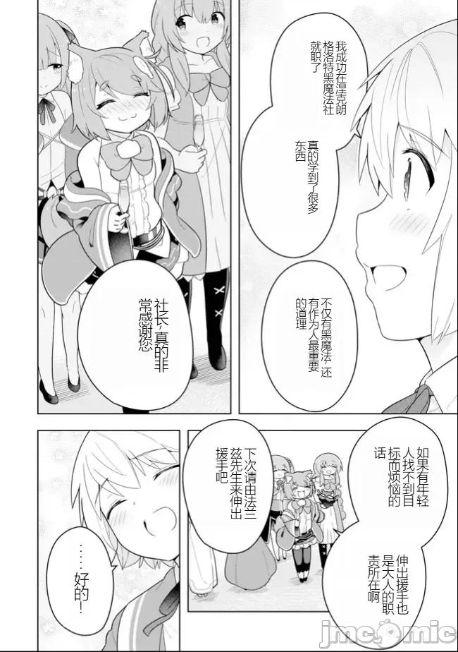 黑魔法就业指导书 黑魔法就业指导书46.zip 第14页