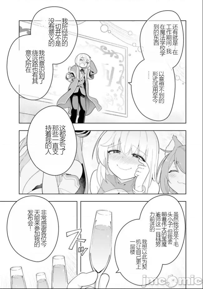 黑魔法就业指导书 黑魔法就业指导书46.zip 第15页