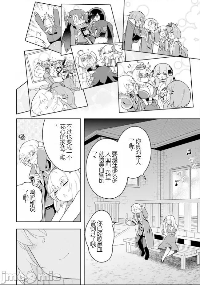 黑魔法就业指导书 黑魔法就业指导书46.zip 第18页