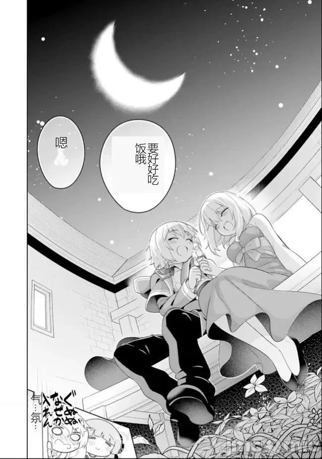 黑魔法就业指导书 黑魔法就业指导书46.zip 第20页