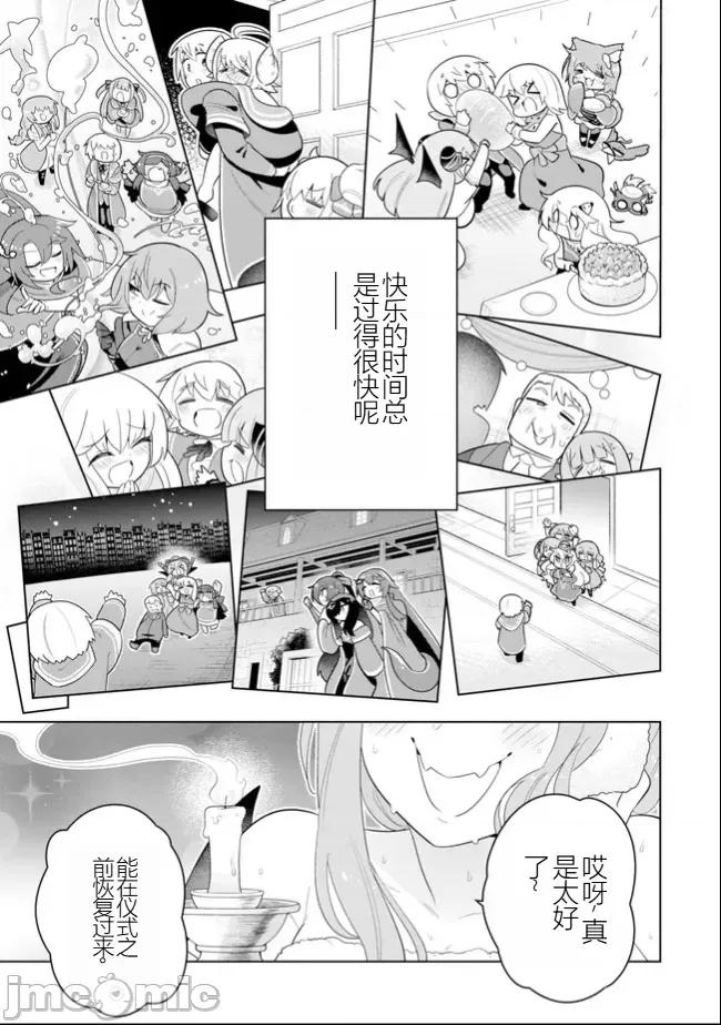 黑魔法就业指导书 黑魔法就业指导书46.zip 第21页
