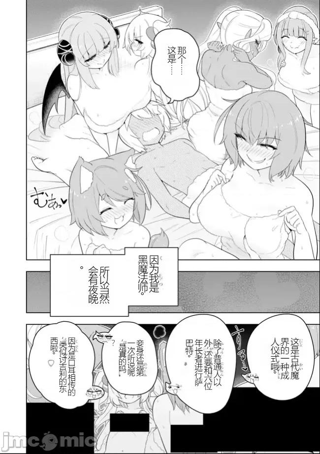 黑魔法就业指导书 黑魔法就业指导书46.zip 第22页