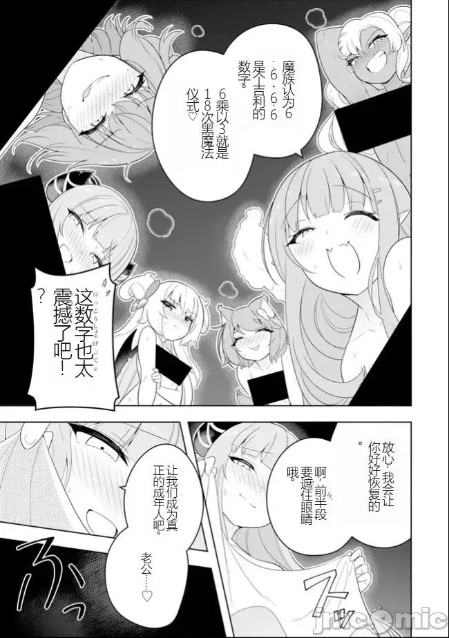 黑魔法就业指导书 黑魔法就业指导书46.zip 第23页