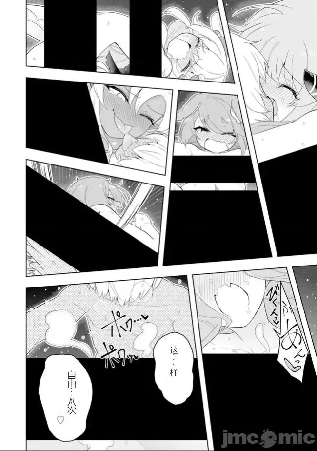 黑魔法就业指导书 黑魔法就业指导书46.zip 第28页