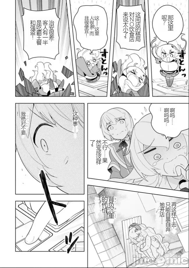 黑魔法就业指导书 黑魔法就业指导书47.zip 第10页