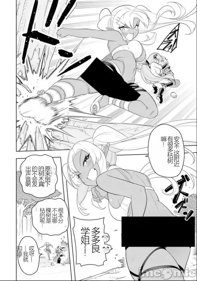 黑魔法就业指导书 黑魔法就业指导书49.zip 第10页