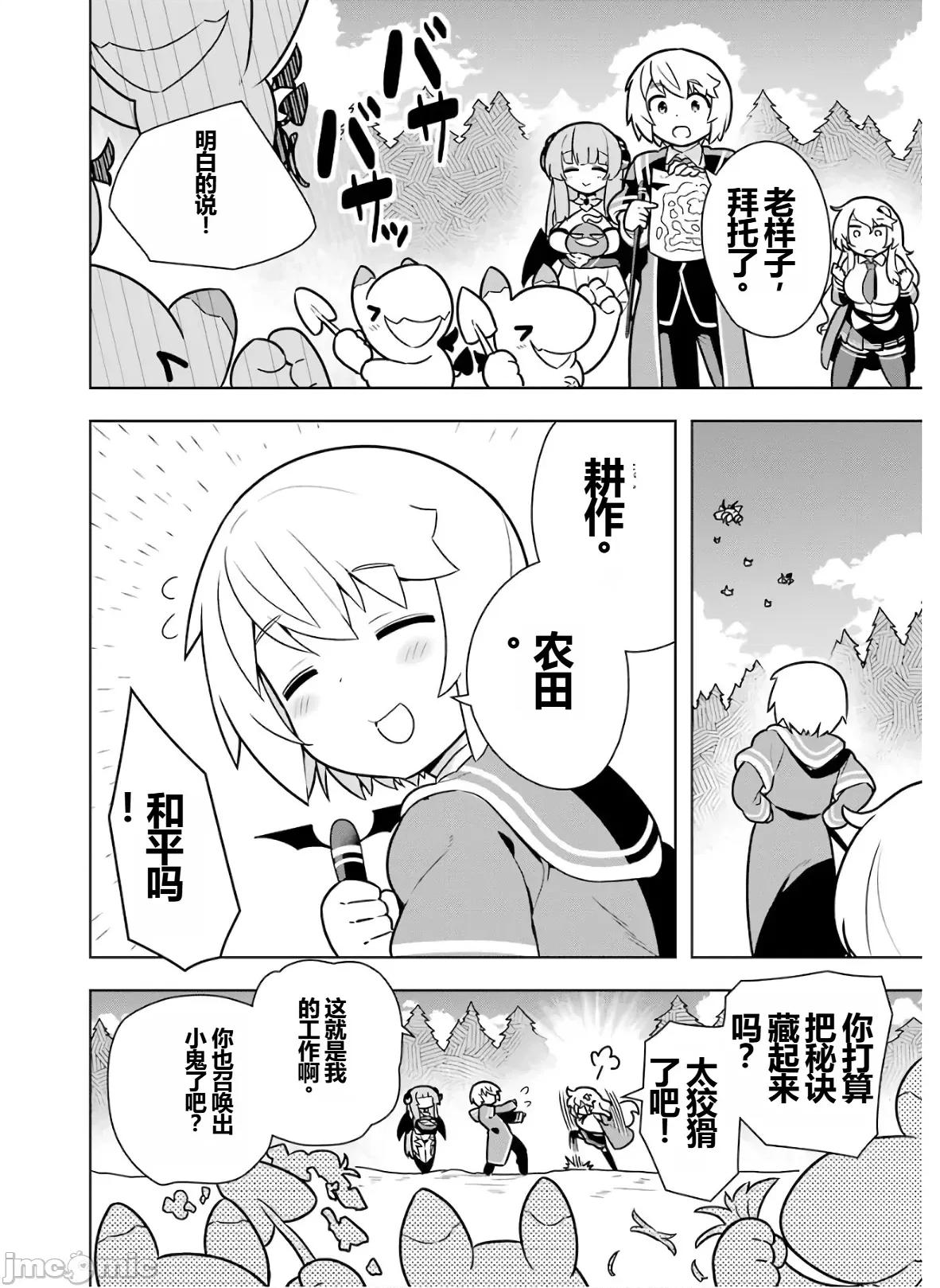 黑魔法就业指导书 黑魔法就业指导书第五卷.zip 第10页