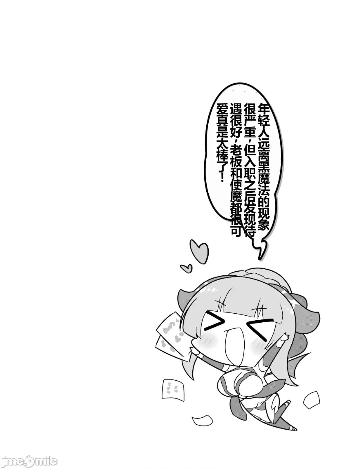 黑魔法就业指导书 黑魔法就业指导书第五卷.zip 第200页