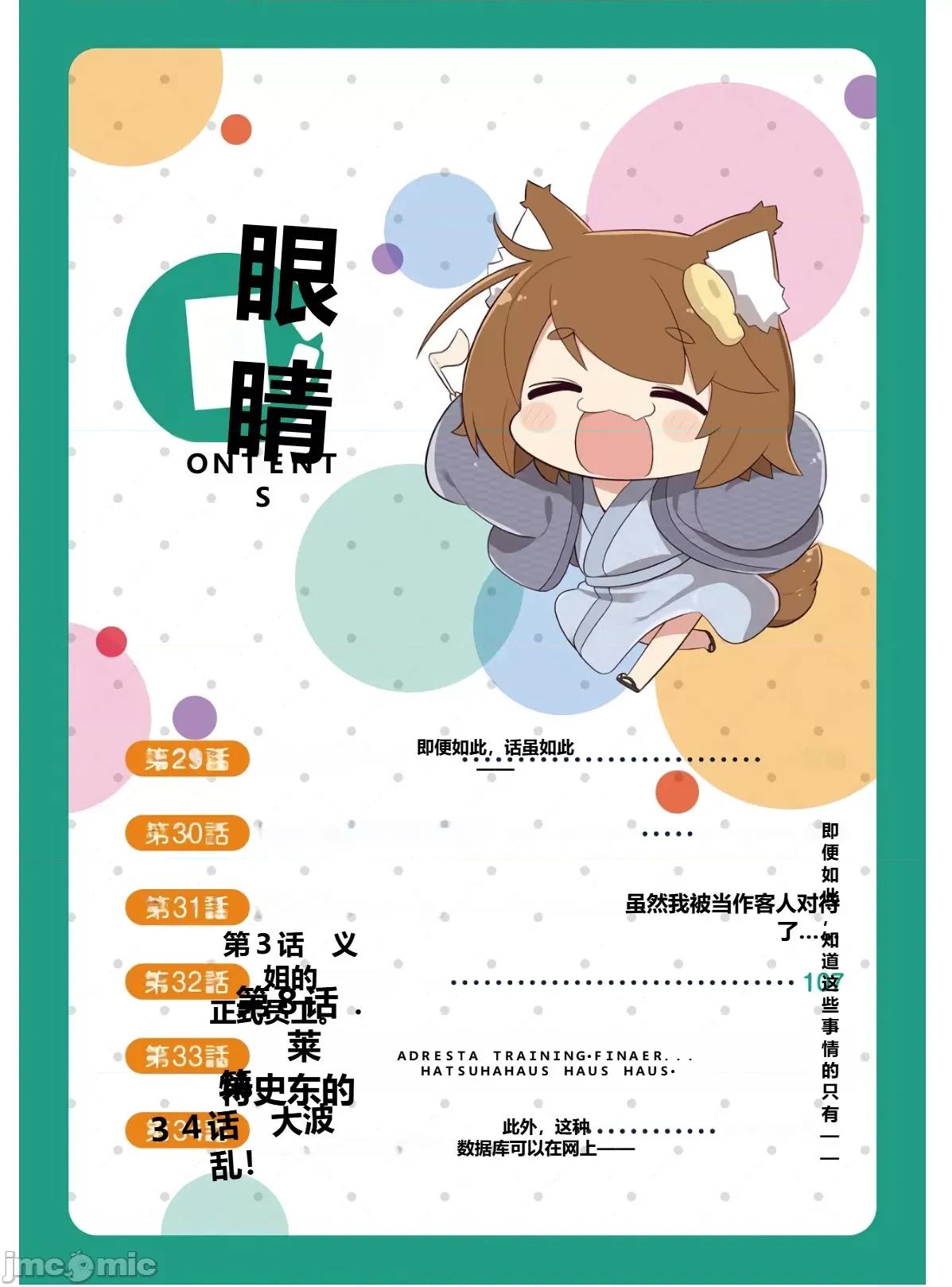 黑魔法就业指导书 黑魔法就业指导书第六卷.zip 第4页