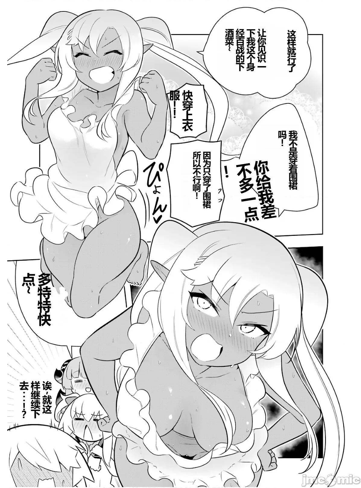 黑魔法就业指导书 黑魔法就业指导书第六卷.zip 第29页