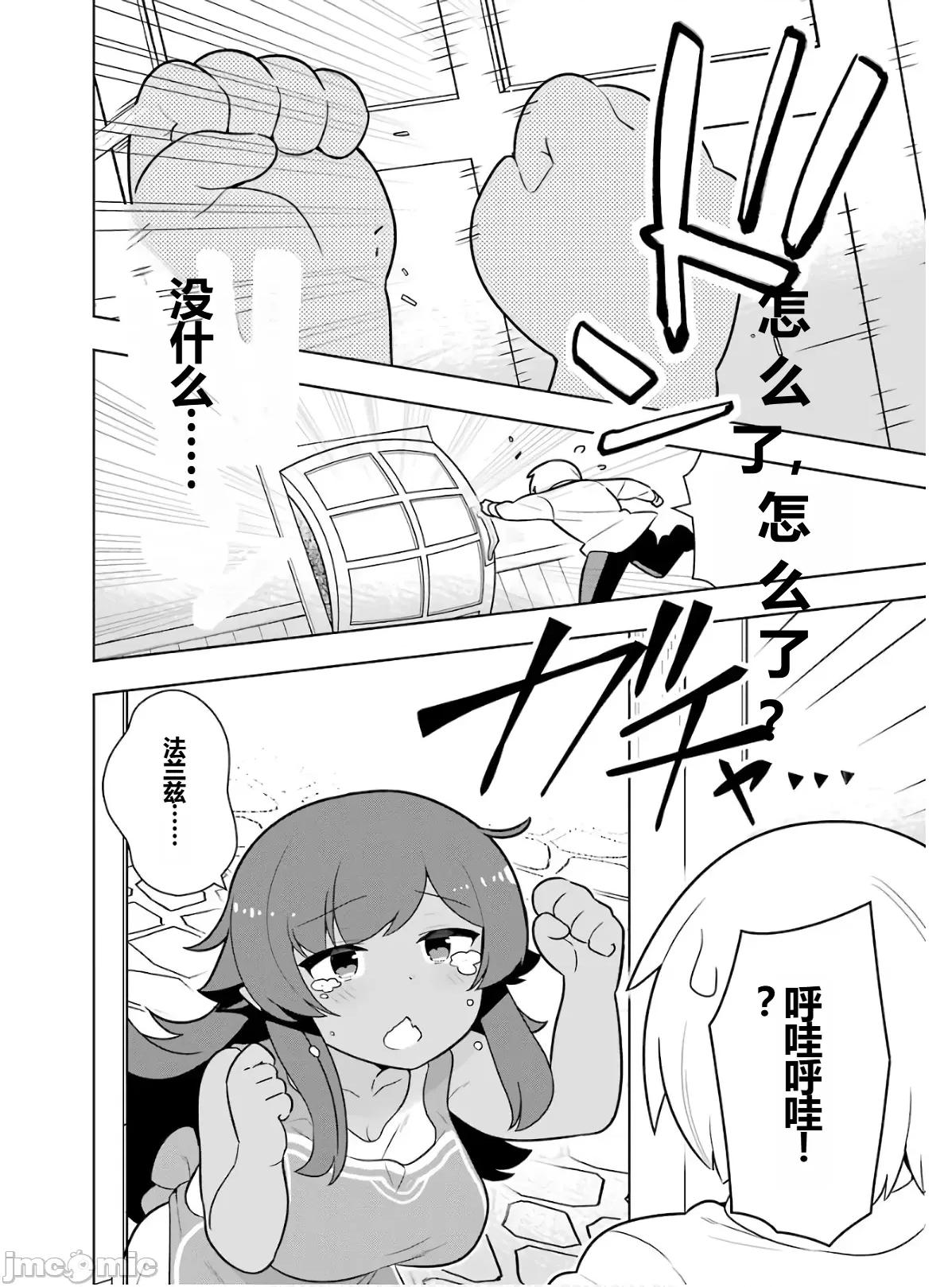 黑魔法就业指导书 黑魔法就业指导书第六卷.zip 第32页
