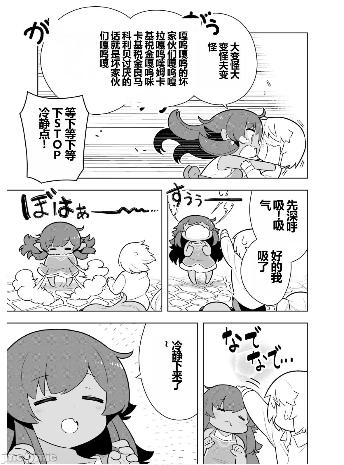 黑魔法就业指导书 黑魔法就业指导书第六卷.zip 第33页