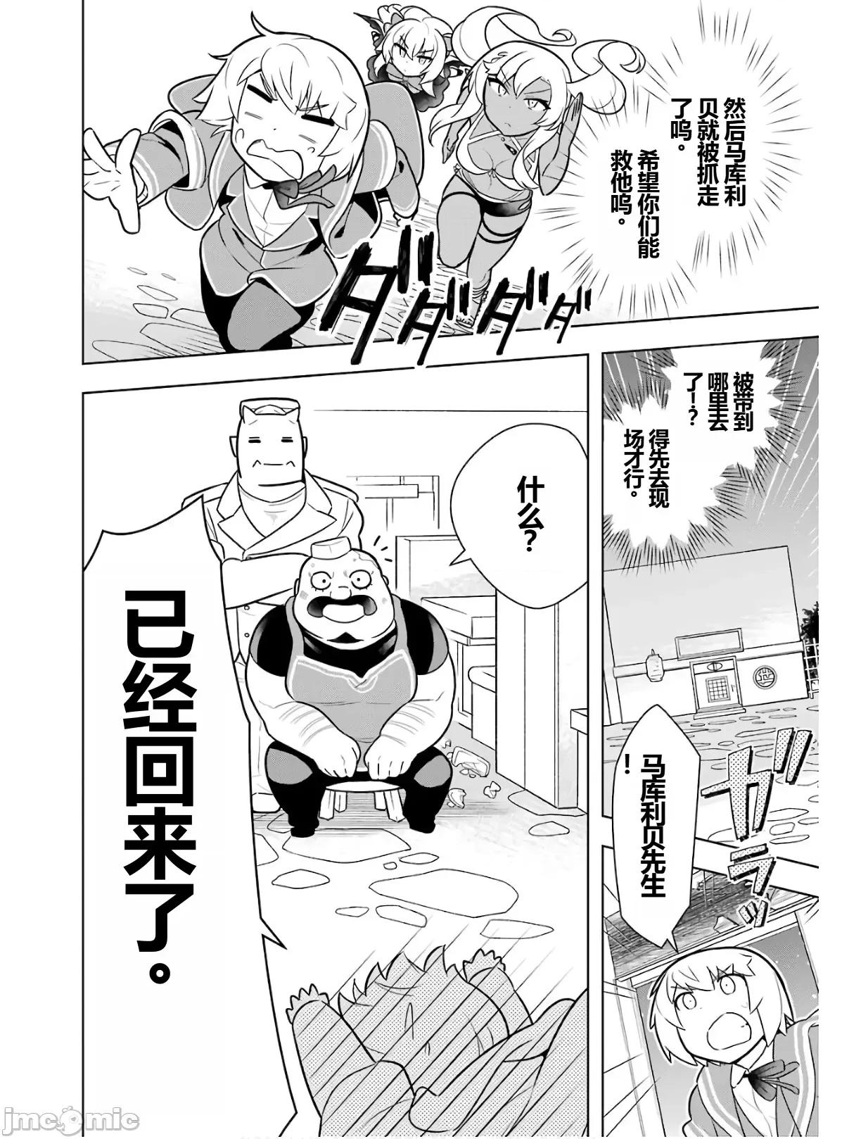黑魔法就业指导书 黑魔法就业指导书第六卷.zip 第36页