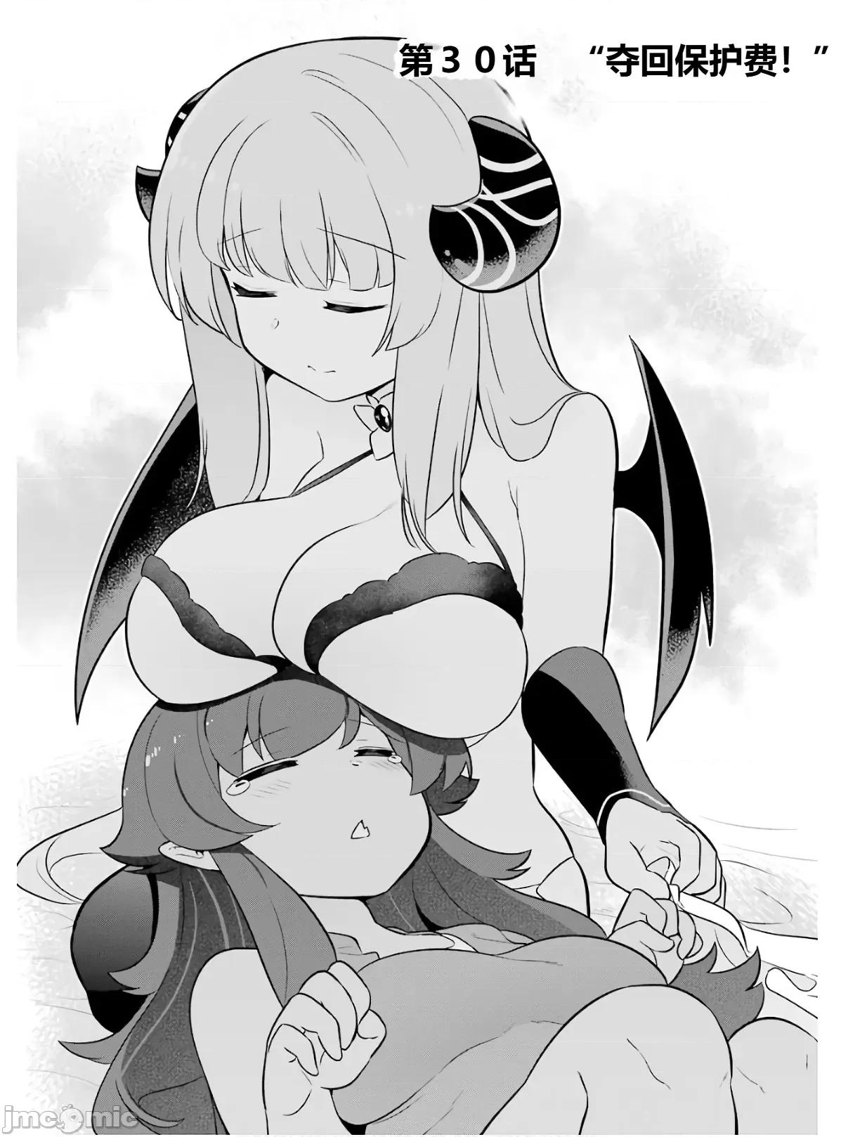 黑魔法就业指导书 黑魔法就业指导书第六卷.zip 第37页