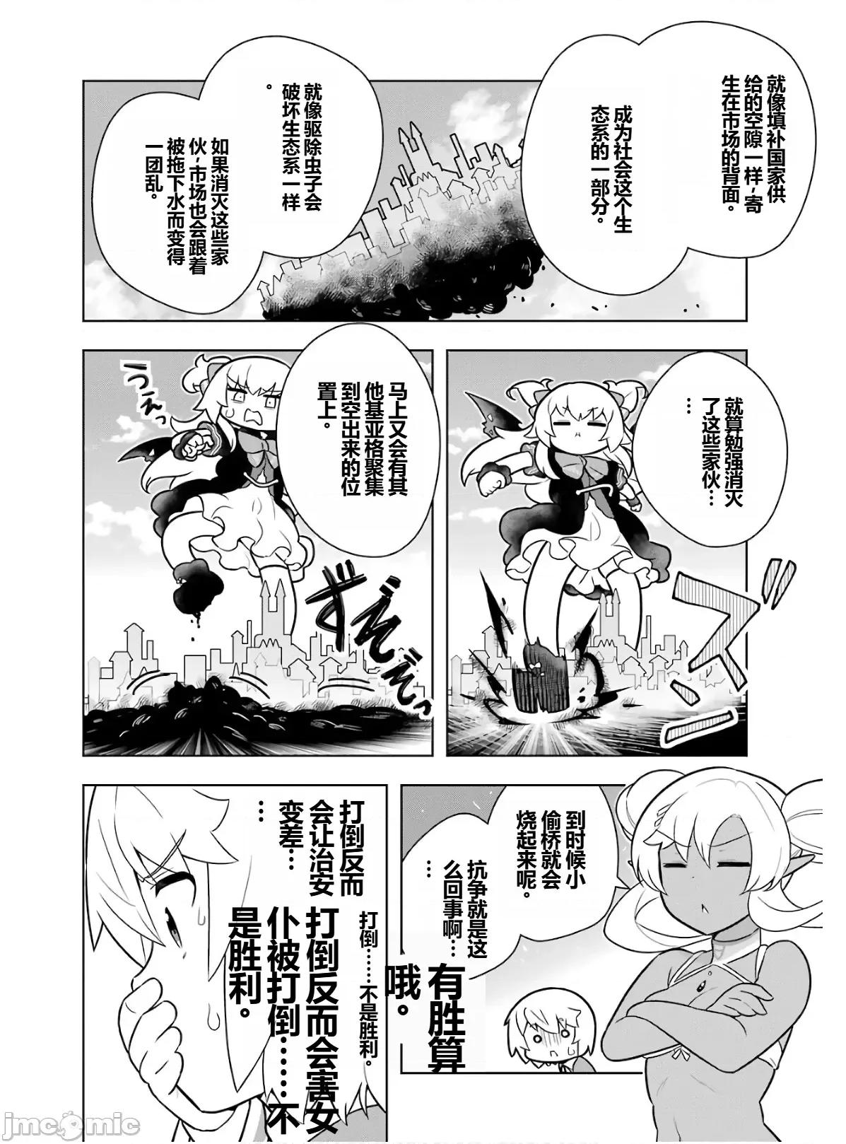 黑魔法就业指导书 黑魔法就业指导书第六卷.zip 第42页