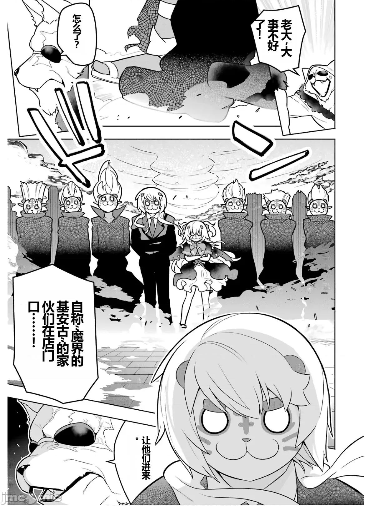 黑魔法就业指导书 黑魔法就业指导书第六卷.zip 第45页