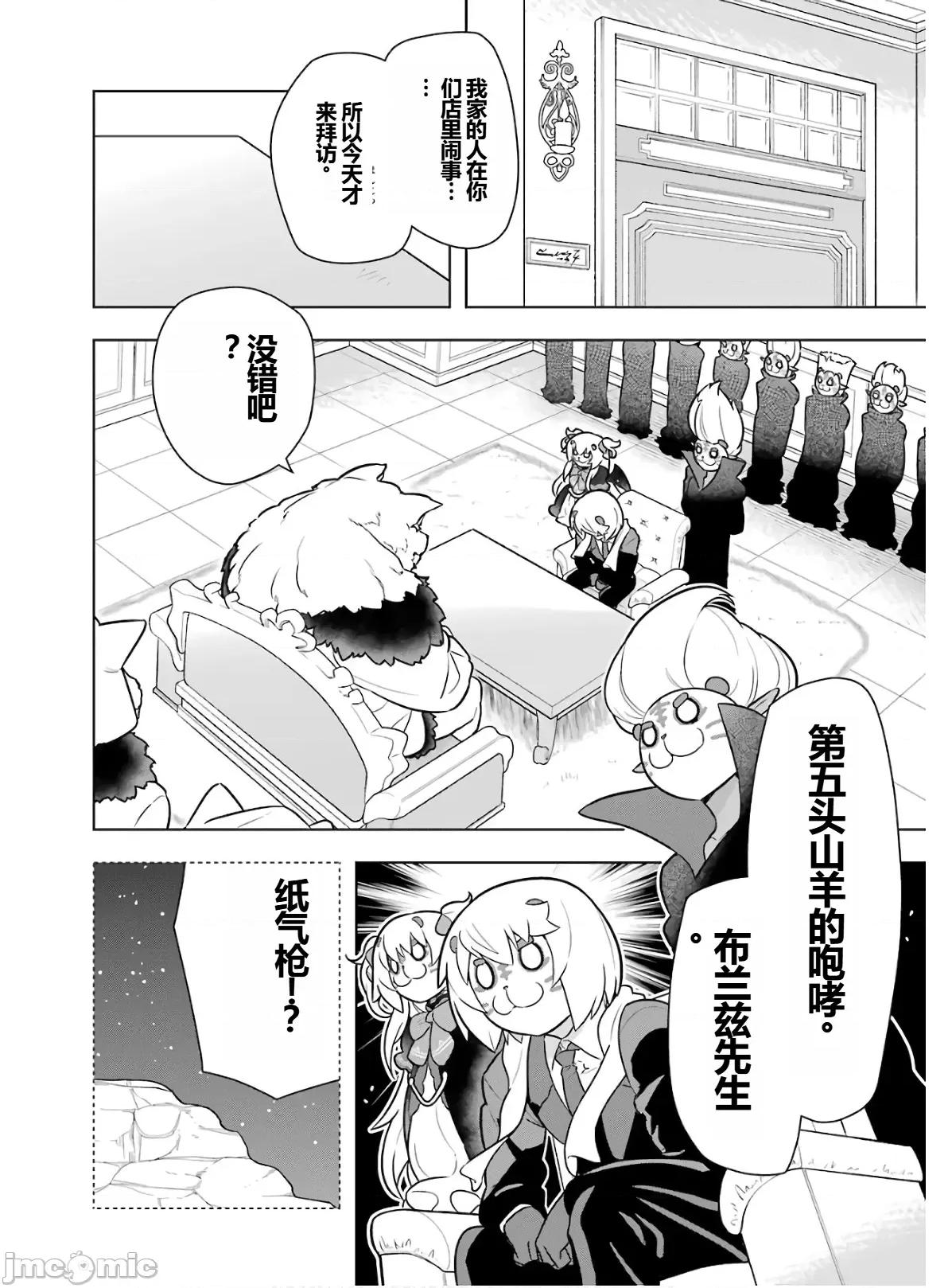黑魔法就业指导书 黑魔法就业指导书第六卷.zip 第46页