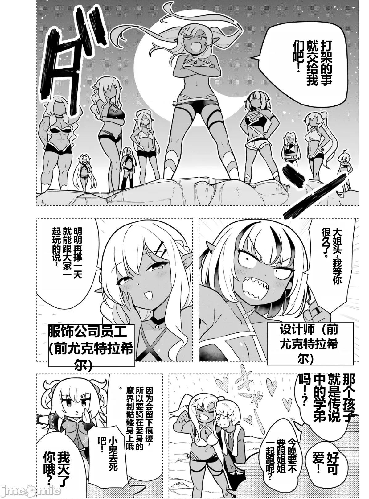 黑魔法就业指导书 黑魔法就业指导书第六卷.zip 第48页