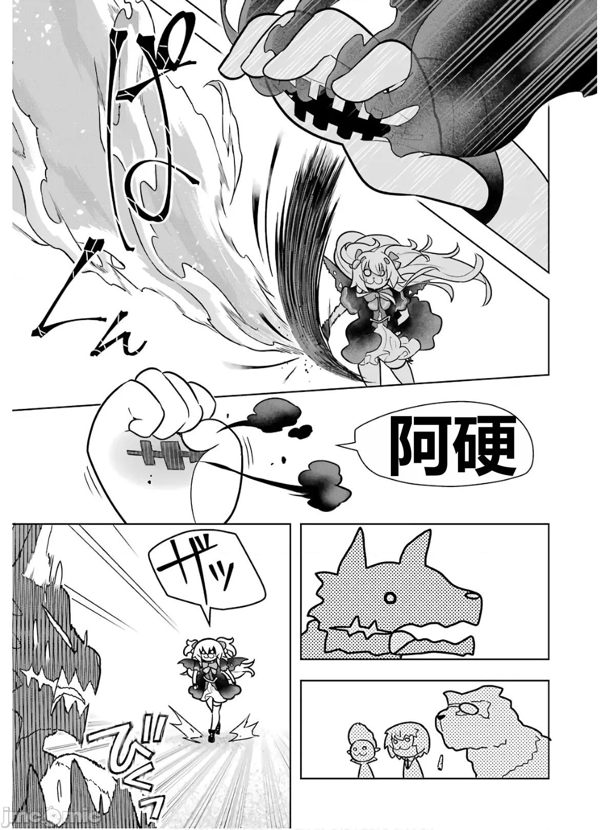 黑魔法就业指导书 黑魔法就业指导书第六卷.zip 第55页