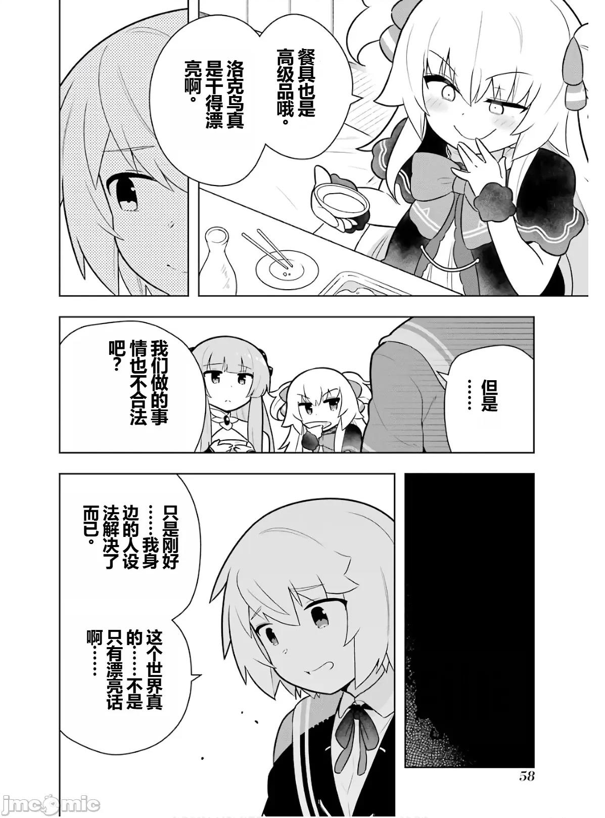 黑魔法就业指导书 黑魔法就业指导书第六卷.zip 第60页