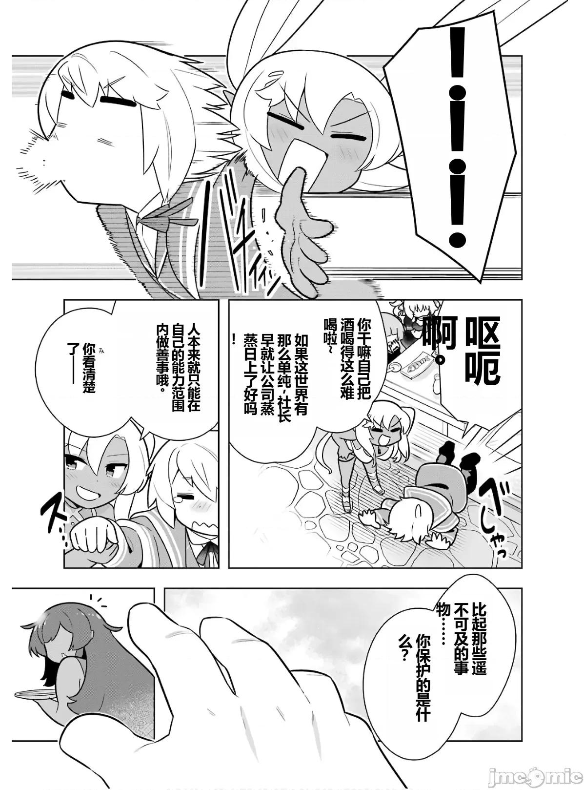 黑魔法就业指导书 黑魔法就业指导书第六卷.zip 第61页