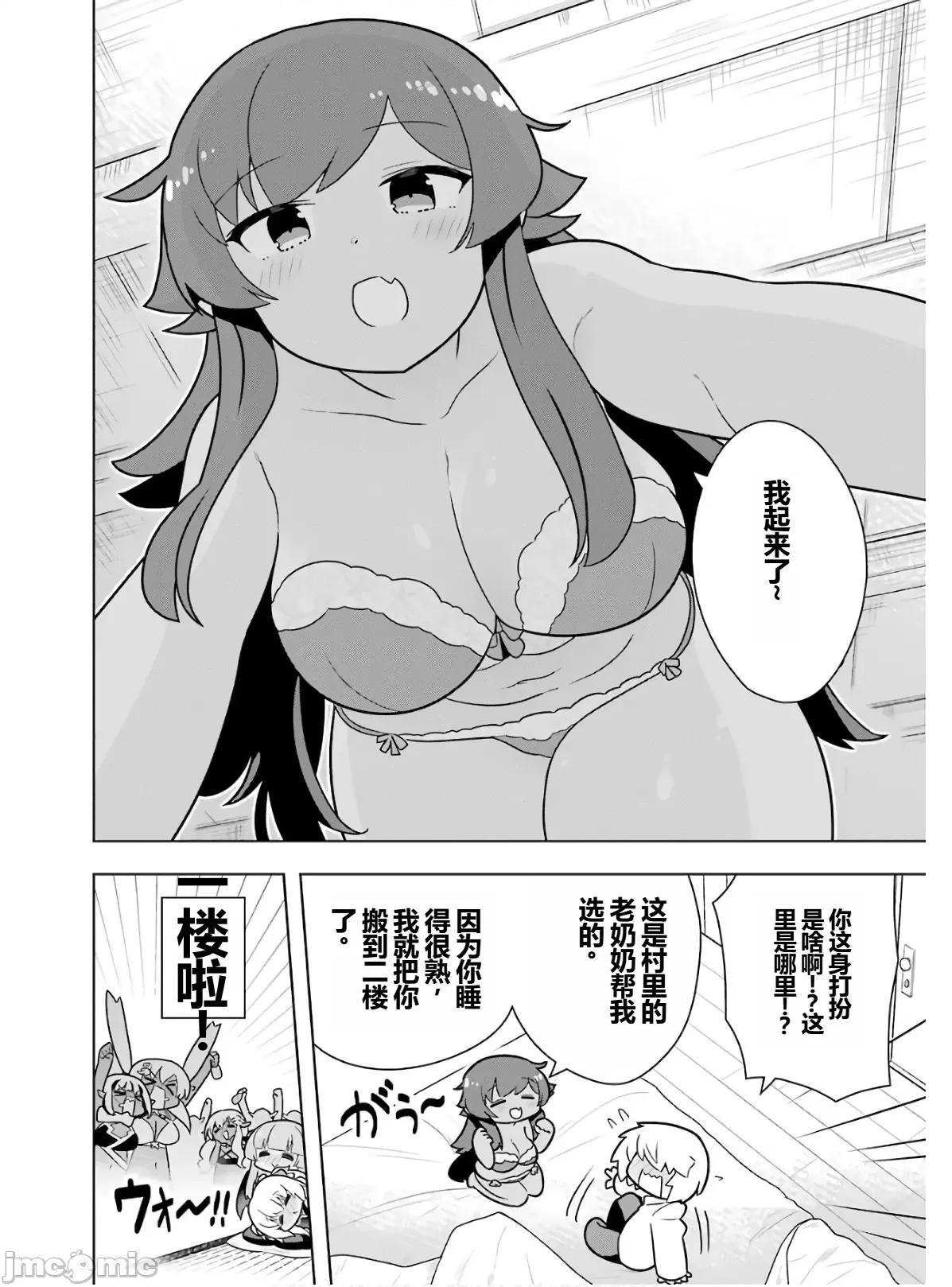 黑魔法就业指导书 黑魔法就业指导书第六卷.zip 第64页