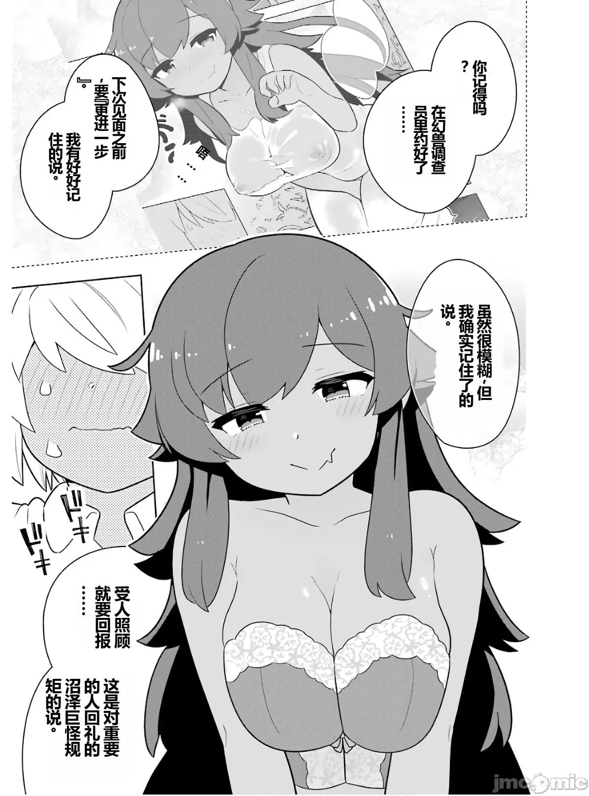黑魔法就业指导书 黑魔法就业指导书第六卷.zip 第65页