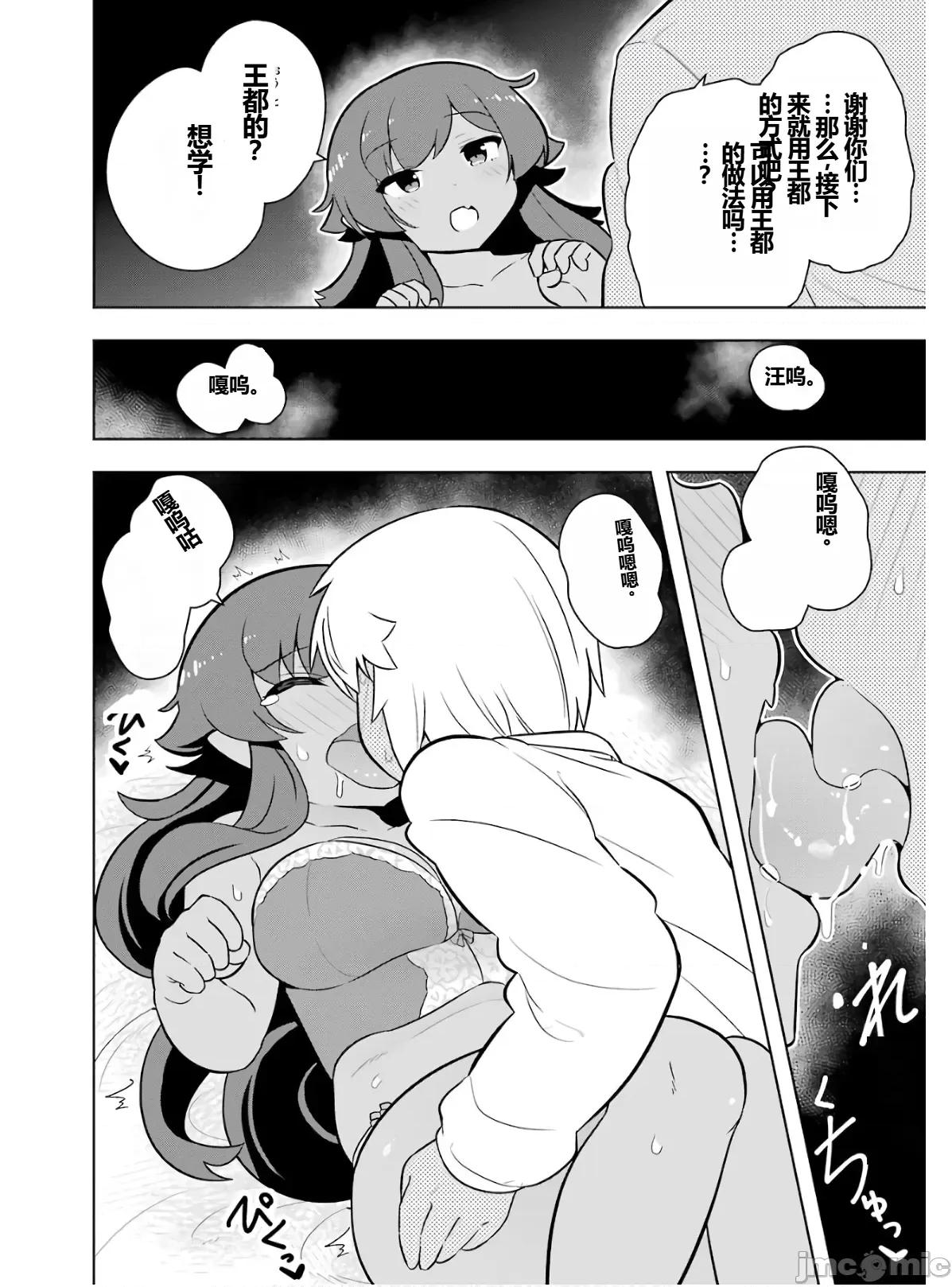 黑魔法就业指导书 黑魔法就业指导书第六卷.zip 第68页