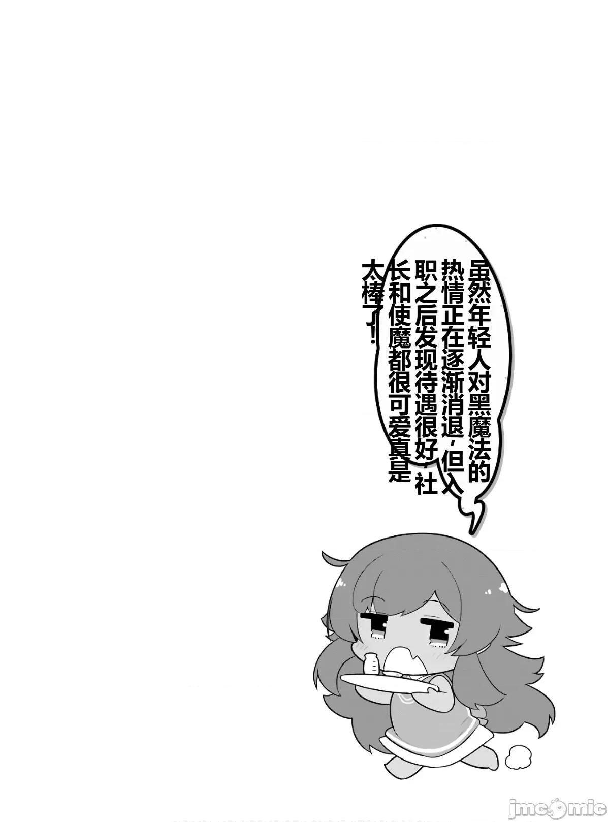 黑魔法就业指导书 黑魔法就业指导书第六卷.zip 第76页