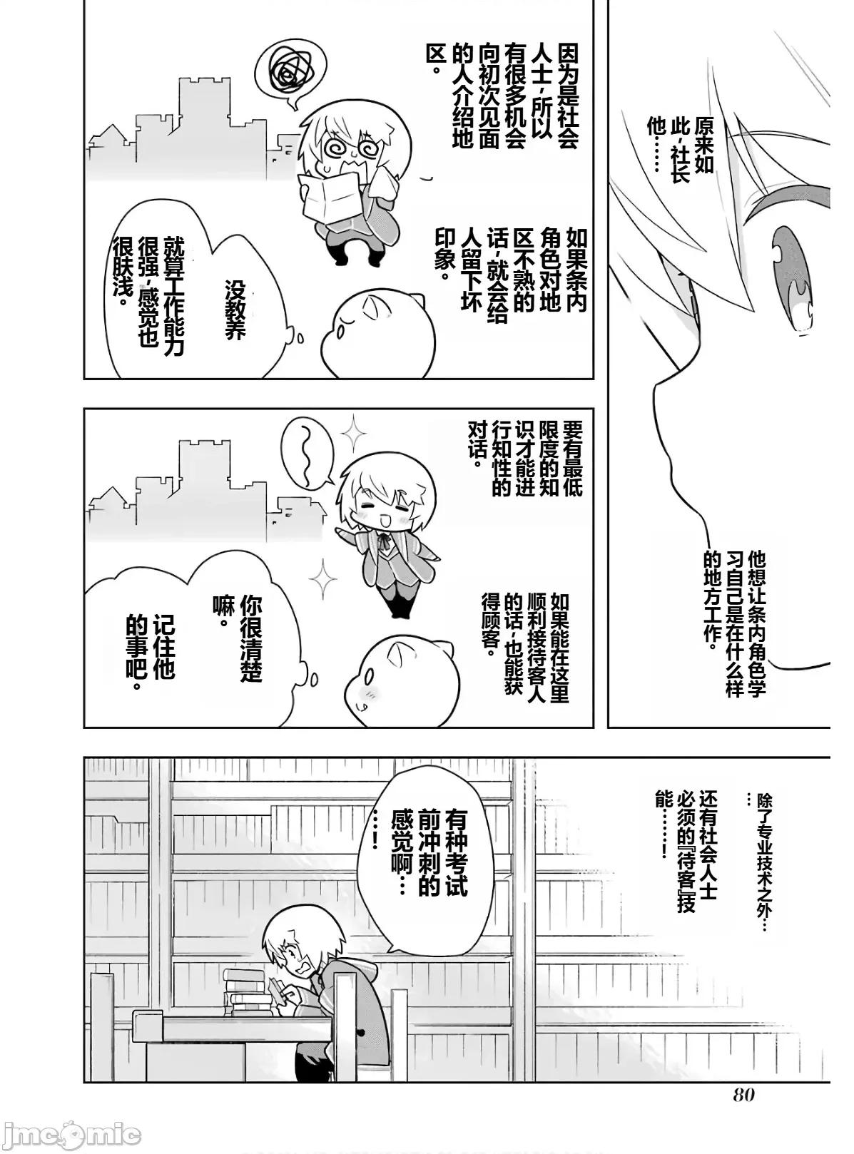 黑魔法就业指导书 黑魔法就业指导书第六卷.zip 第82页