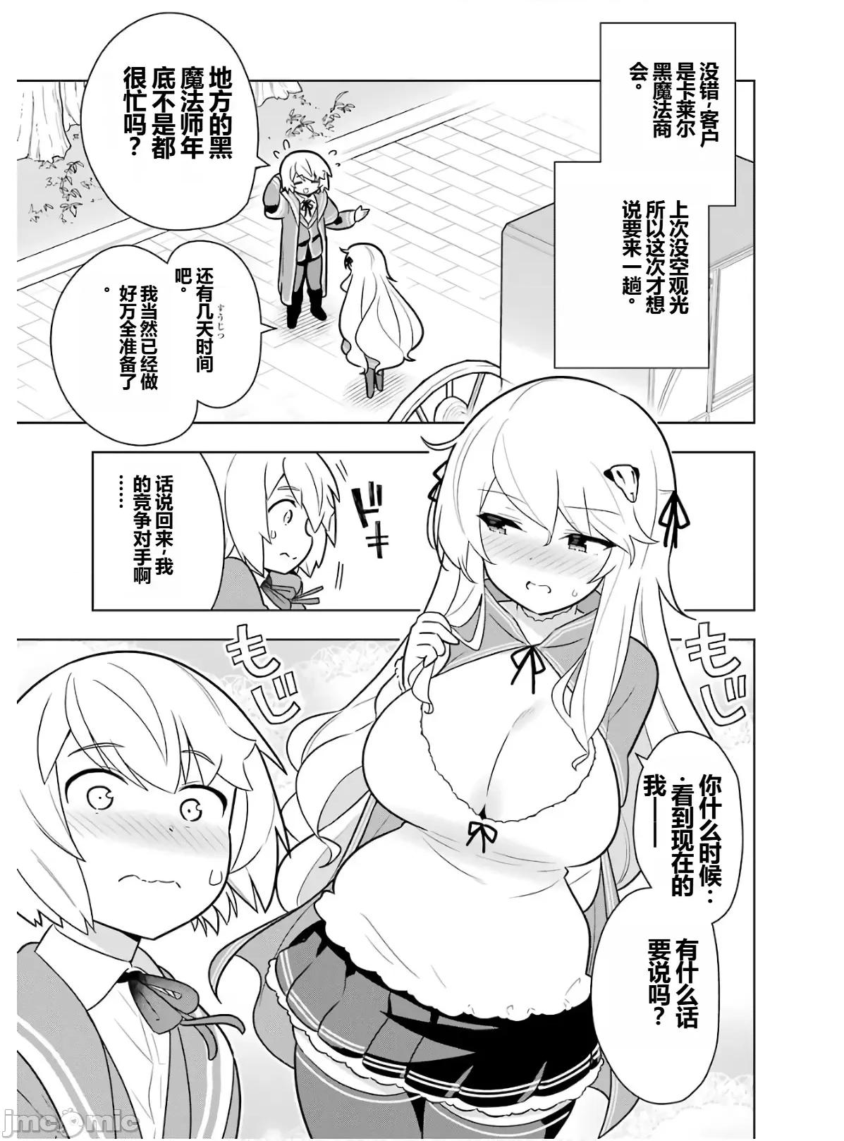 黑魔法就业指导书 黑魔法就业指导书第六卷.zip 第85页