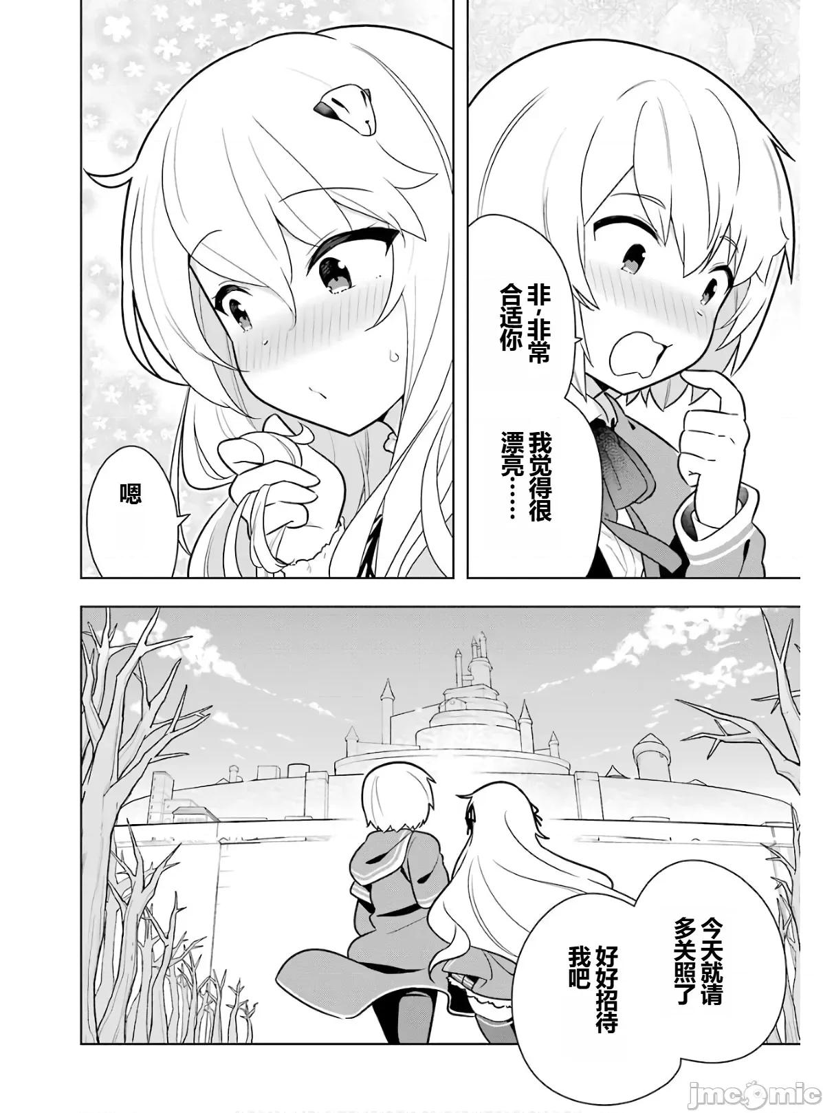 黑魔法就业指导书 黑魔法就业指导书第六卷.zip 第86页