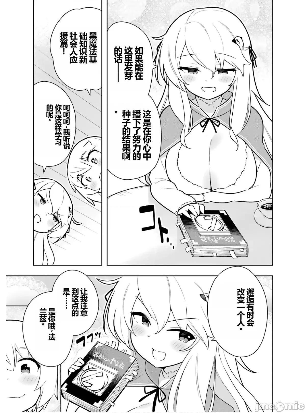 黑魔法就业指导书 黑魔法就业指导书第六卷.zip 第97页
