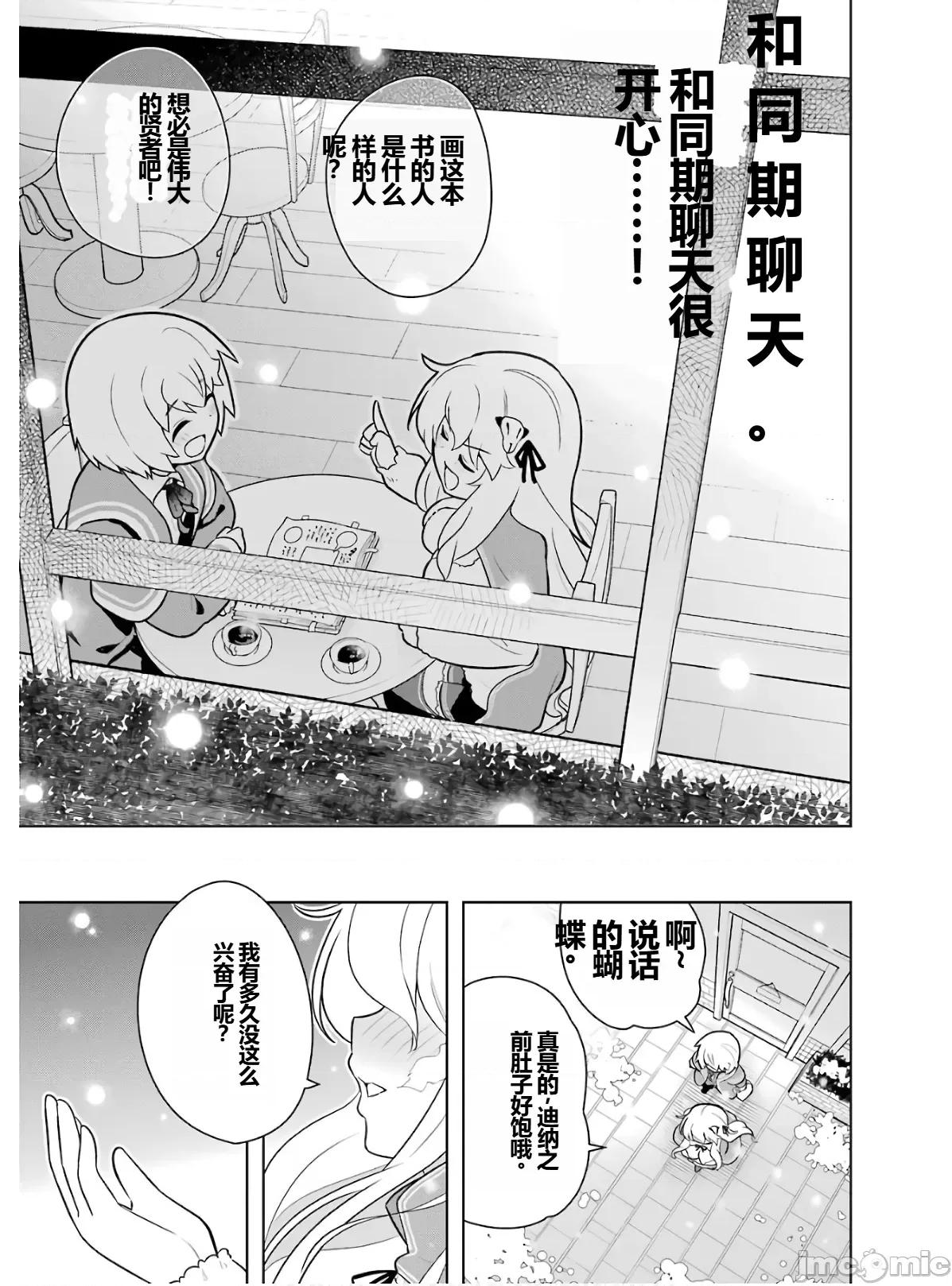 黑魔法就业指导书 黑魔法就业指导书第六卷.zip 第99页