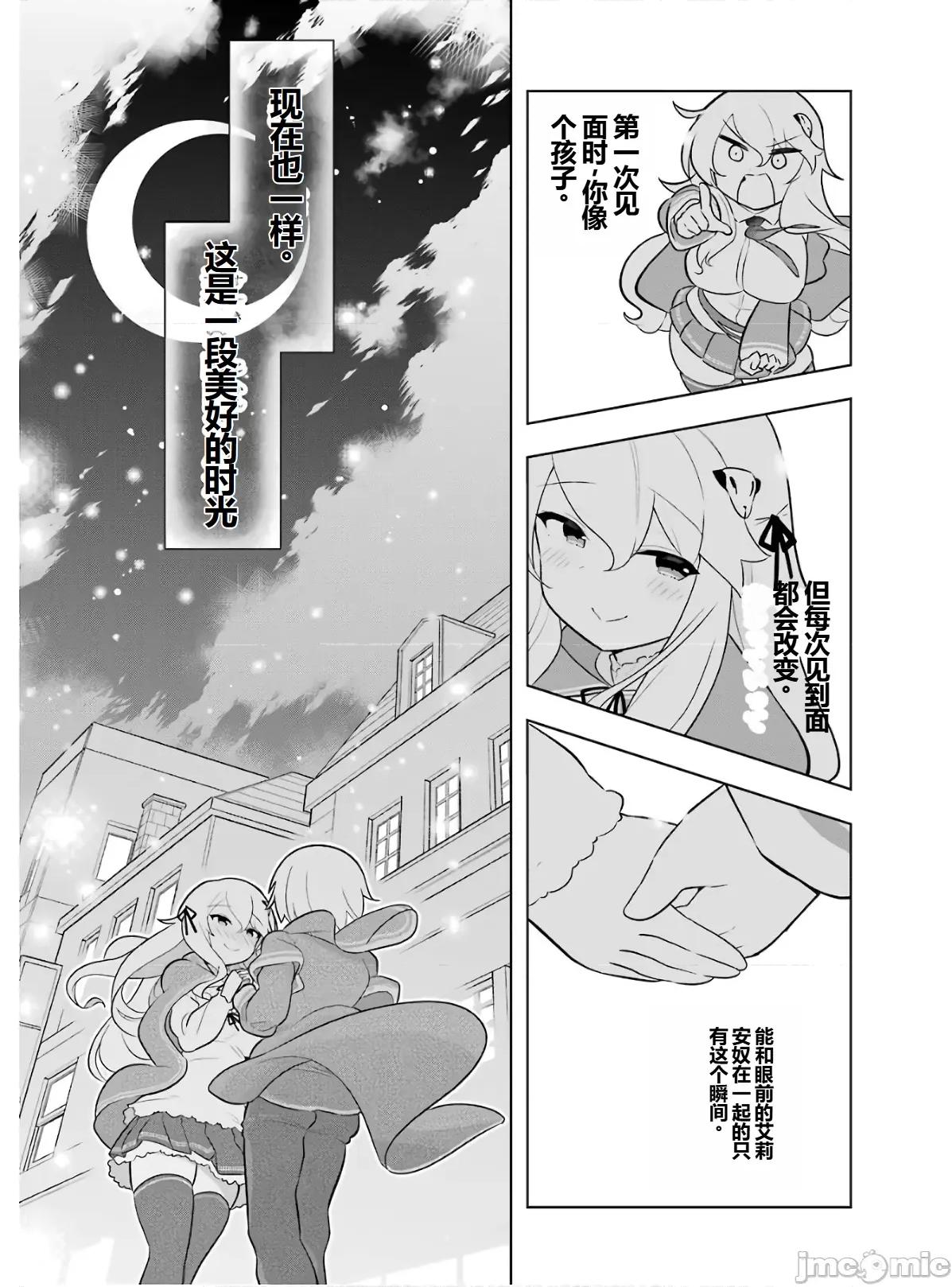 黑魔法就业指导书 黑魔法就业指导书第六卷.zip 第101页