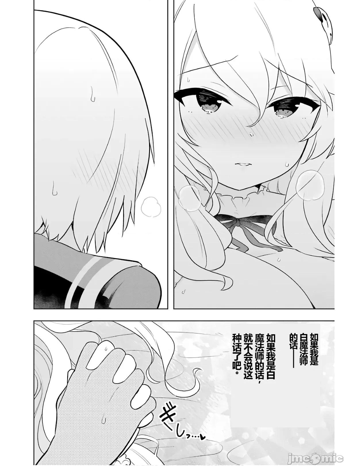黑魔法就业指导书 黑魔法就业指导书第六卷.zip 第104页