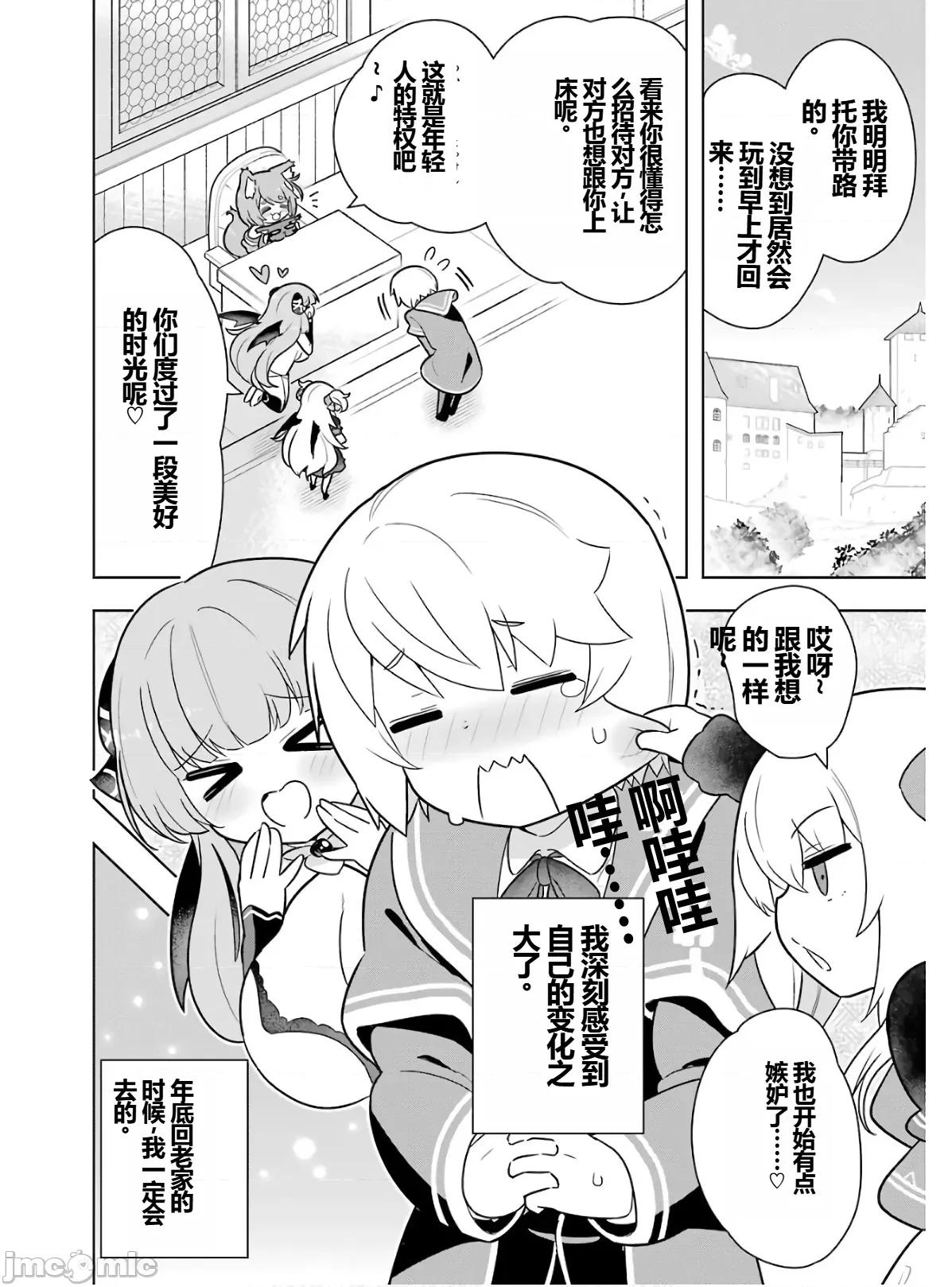 黑魔法就业指导书 黑魔法就业指导书第六卷.zip 第108页