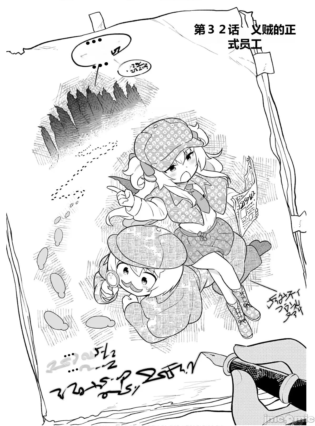 黑魔法就业指导书 黑魔法就业指导书第六卷.zip 第110页