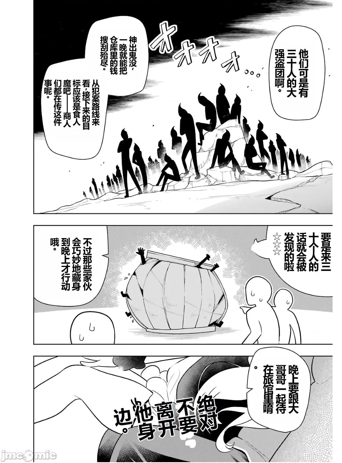 黑魔法就业指导书 黑魔法就业指导书第六卷.zip 第116页